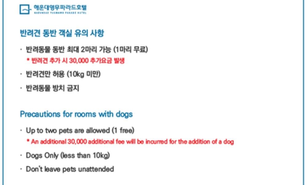 Foto de Busan Yeongmu Parade Hotel Haeundae Beach