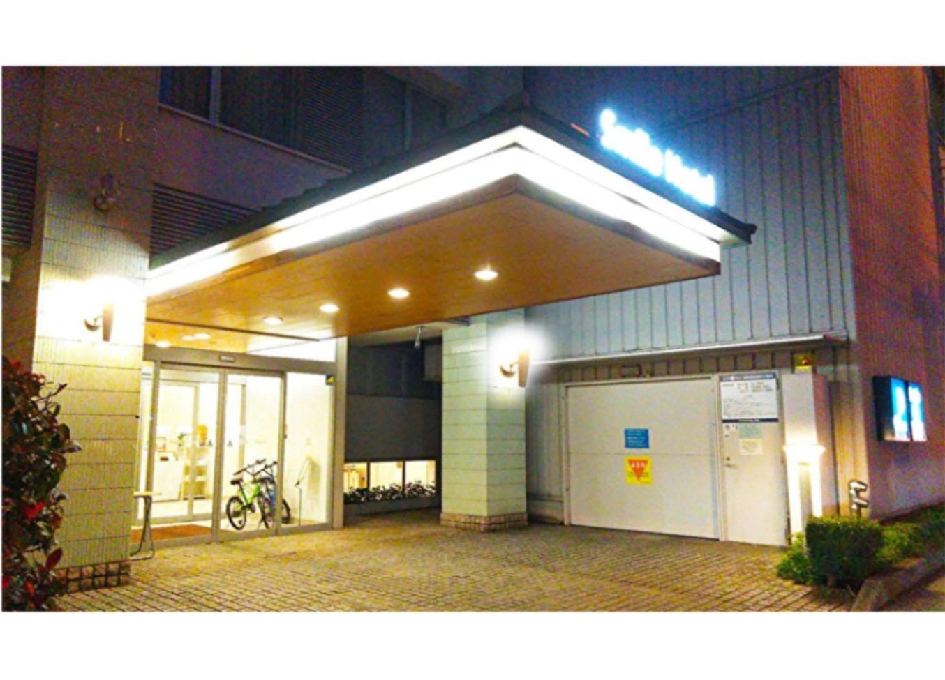 Foto de Smile Hotel Matsuyama