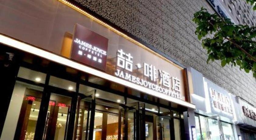 Foto de James Joyce Coffetel Changchun People's Square