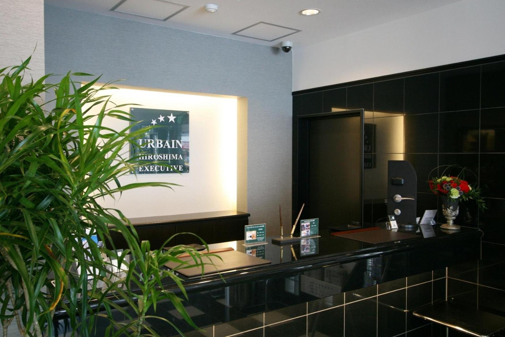 Foto de Urbain Hiroshima Executive
