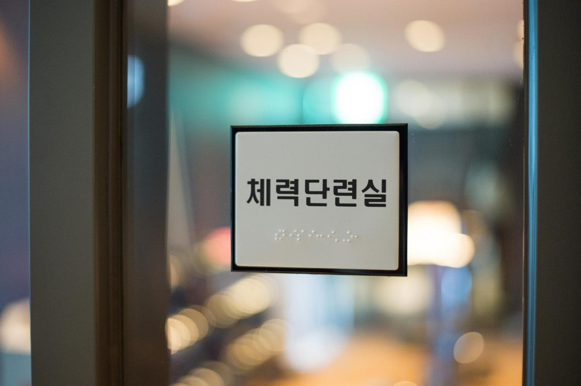 Foto de IBC Hotel Dongdaemun