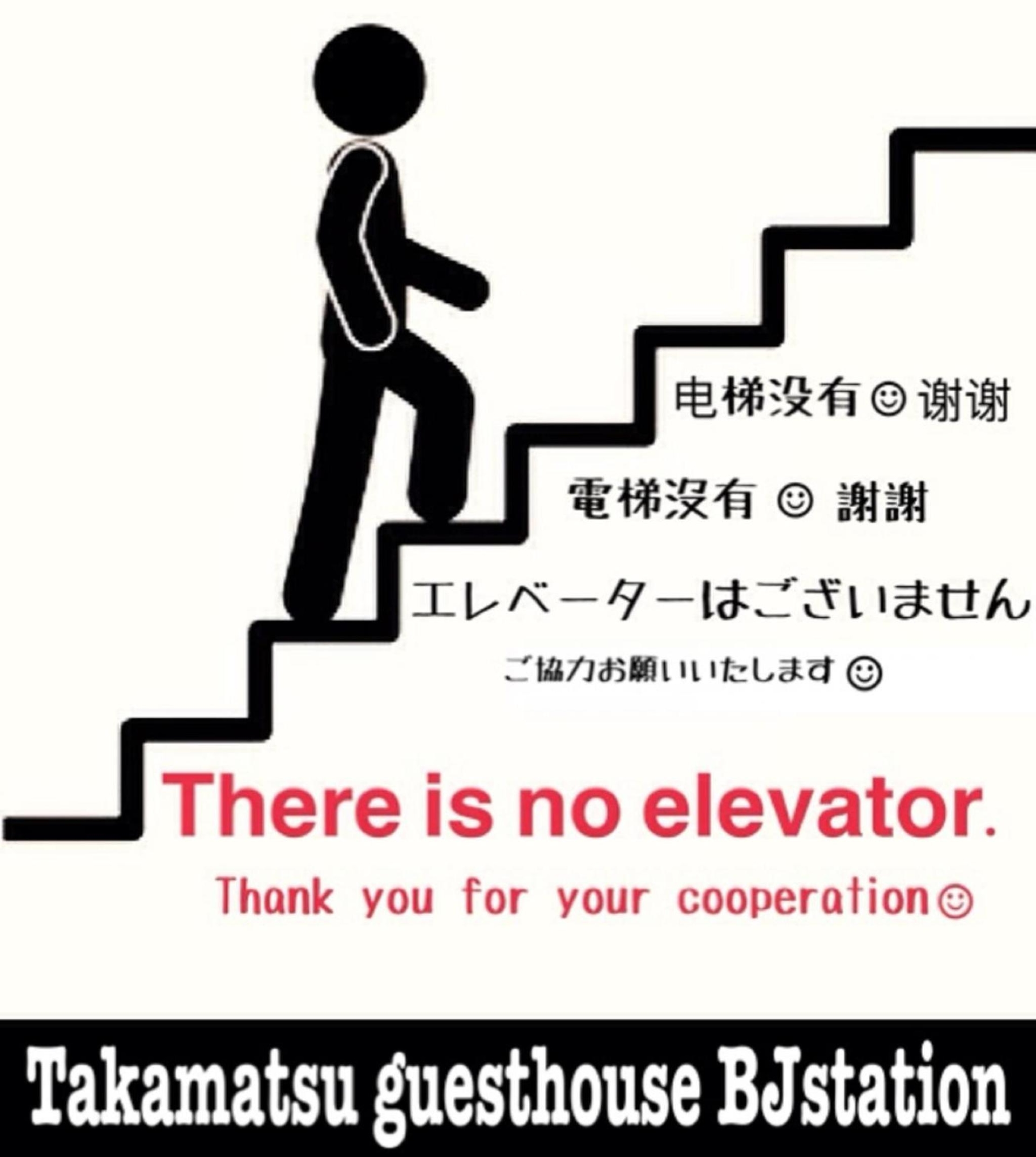 Foto de Takamatsu Guesthouse BJ Station