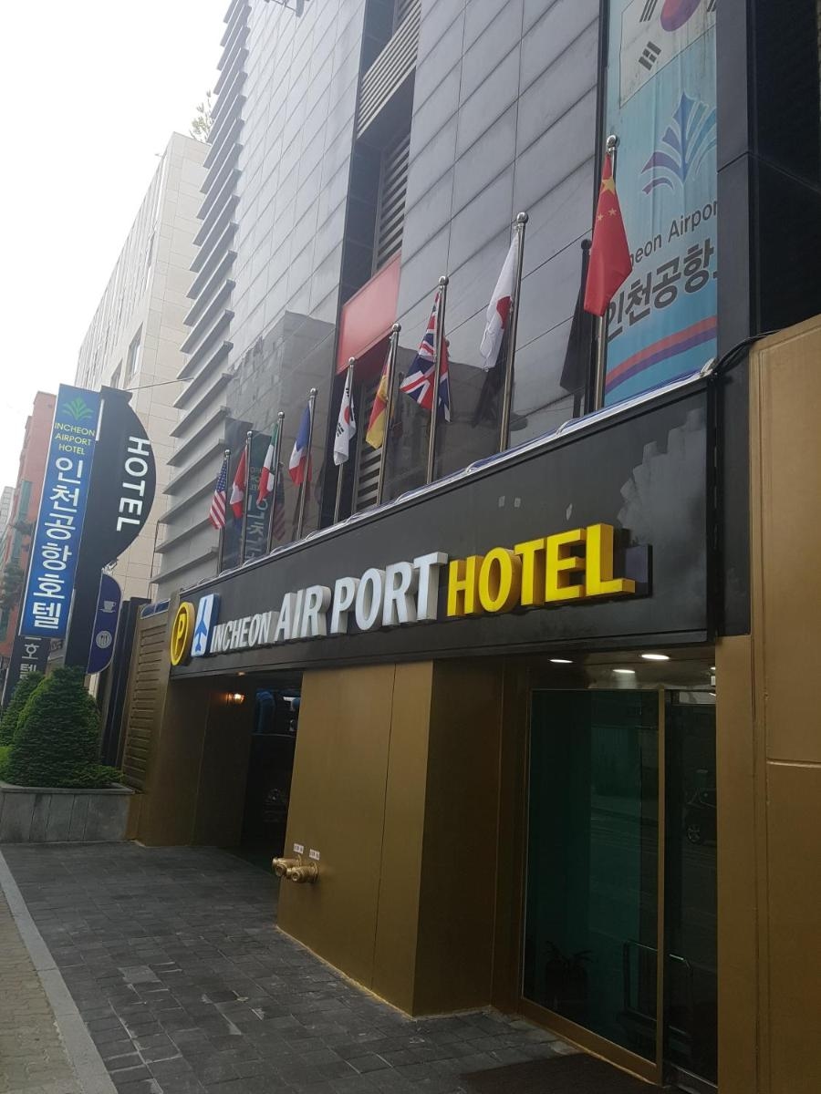 Foto de Incheon Airport Hotel