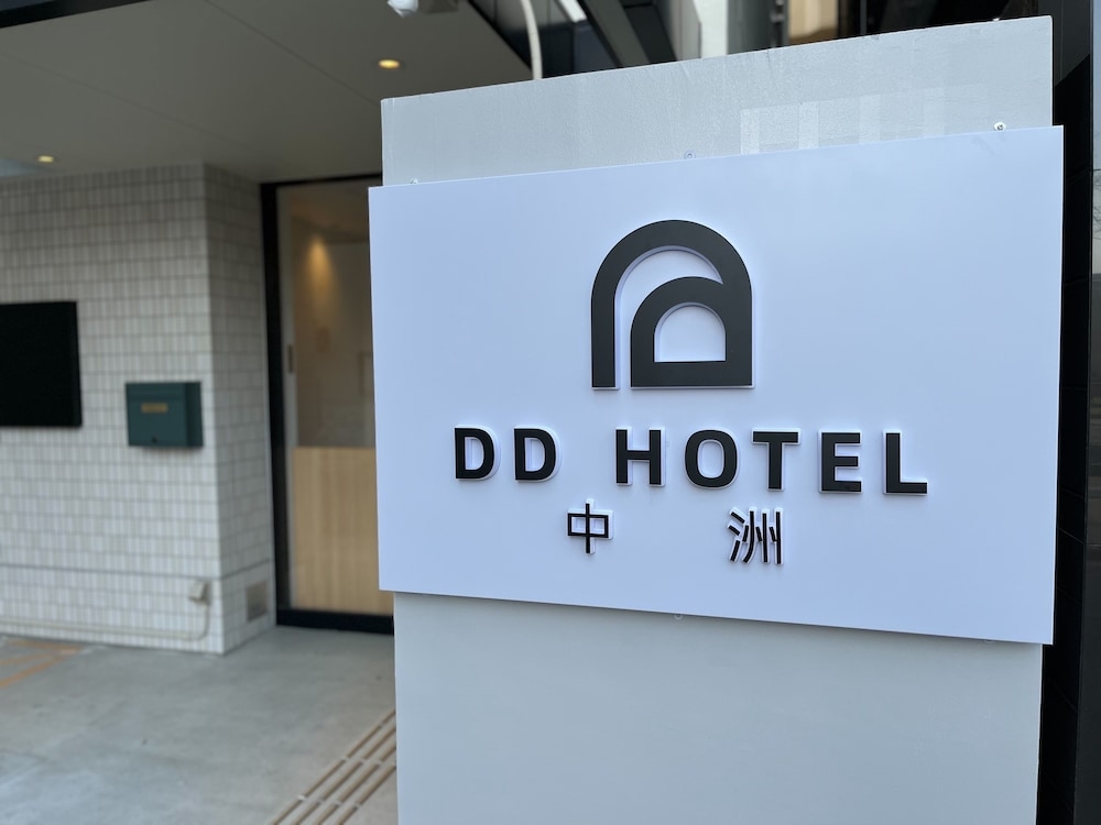 Foto de DD HOTEL Nakasu