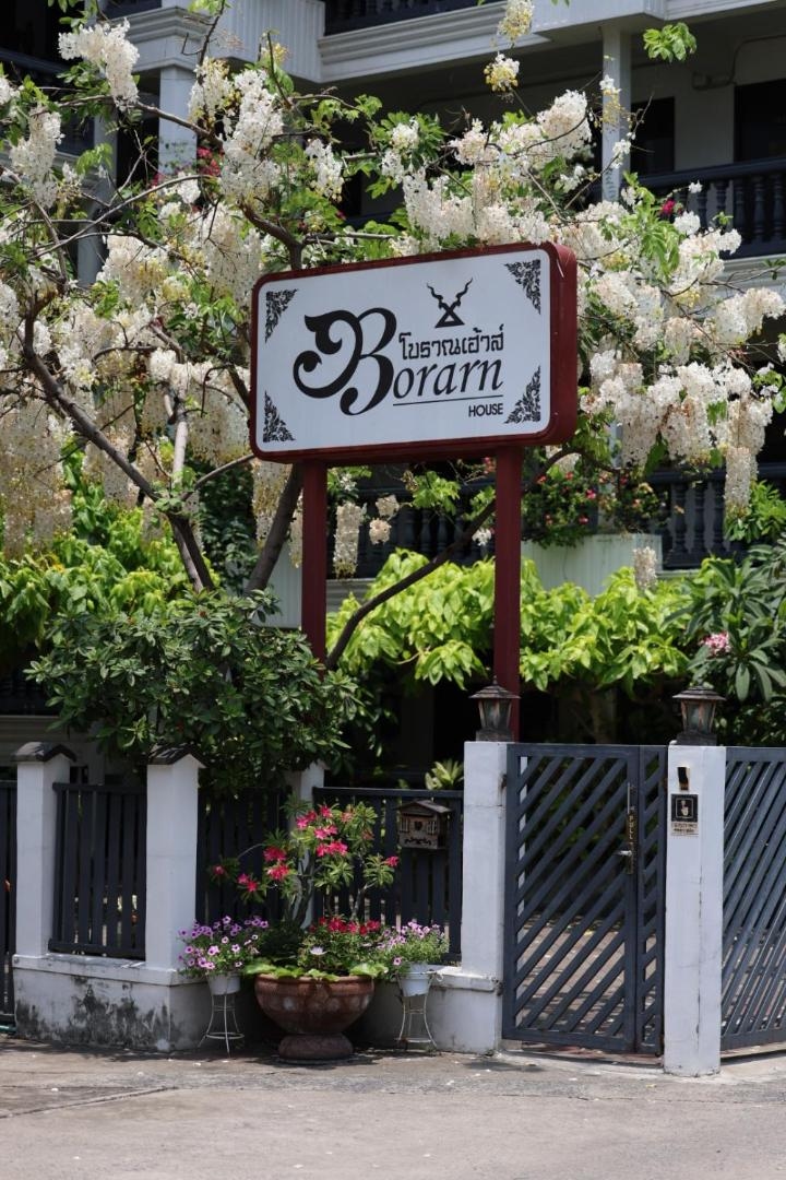 Foto de Borarn House