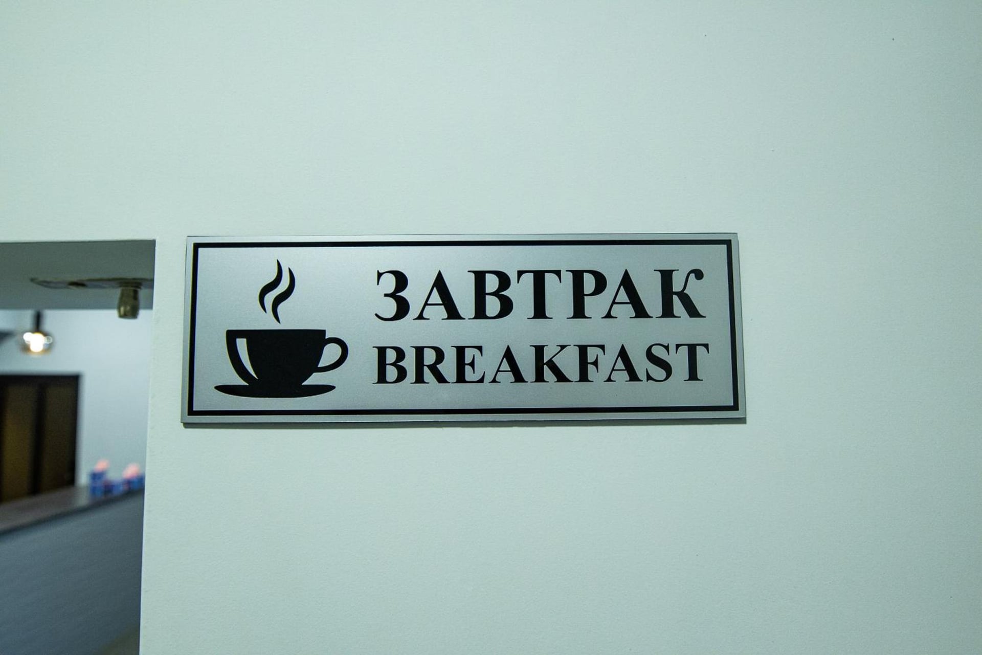 Inga Hotel Yerevan, Yerevan, foto 4