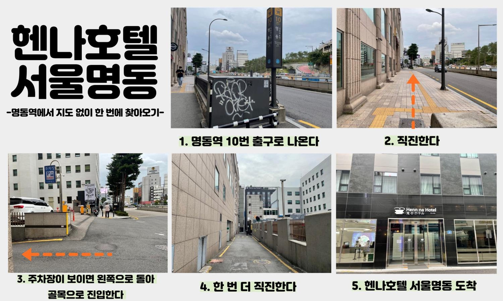 Foto de Henn na Hotel Seoul Myeongdong